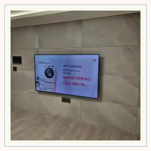 늘해랑부평 벽걸이TV 설치 상담 참고 이미지 첫 번째