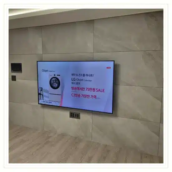 두산위브더센트럴부평 벽걸이TV 설치 상담 참고 이미지 첫 번째