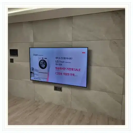 부평하우스토리어반그린 벽걸이TV 설치 상담 참고 이미지 첫 번째