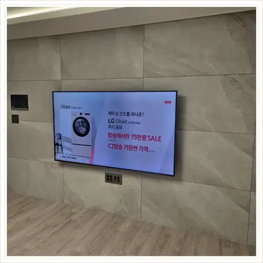 이안논현오션파크 벽걸이TV 설치 상담 참고 이미지 첫 번째