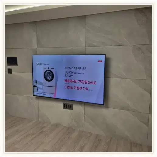 벽걸이TV 설치 참고 이미지 13-56 두 번째 사진