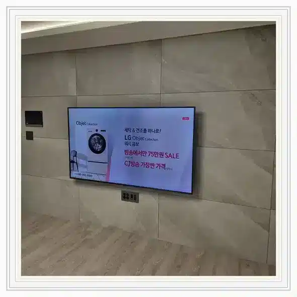 벽걸이TV 설치 참고 이미지 13-69 두 번째 사진